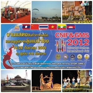 Chiang Rai Northern International & GMS Fair 2012